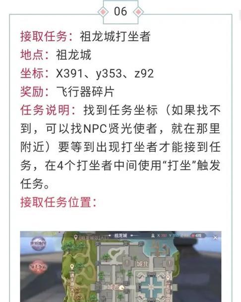 完美世界经典版明月姬任务完成方法是什么？完成任务后有何奖励？-第3张图片-西柚游戏