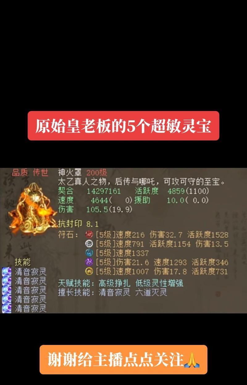 大话西游灵宝等级提升方法有哪些？-第2张图片-西柚游戏