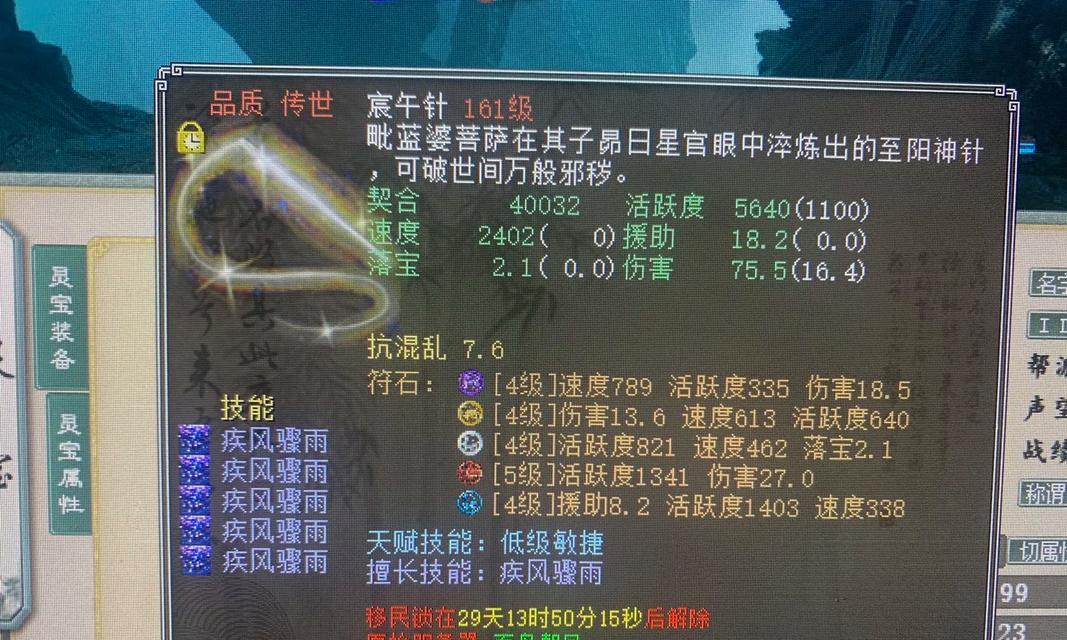 大话西游灵宝等级提升方法有哪些？-第3张图片-西柚游戏