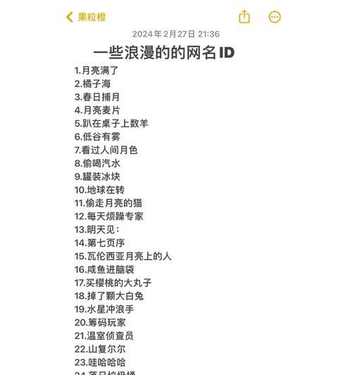 绝地求生起名字有什么技巧？如何起一个好听的名字？-第2张图片-西柚游戏