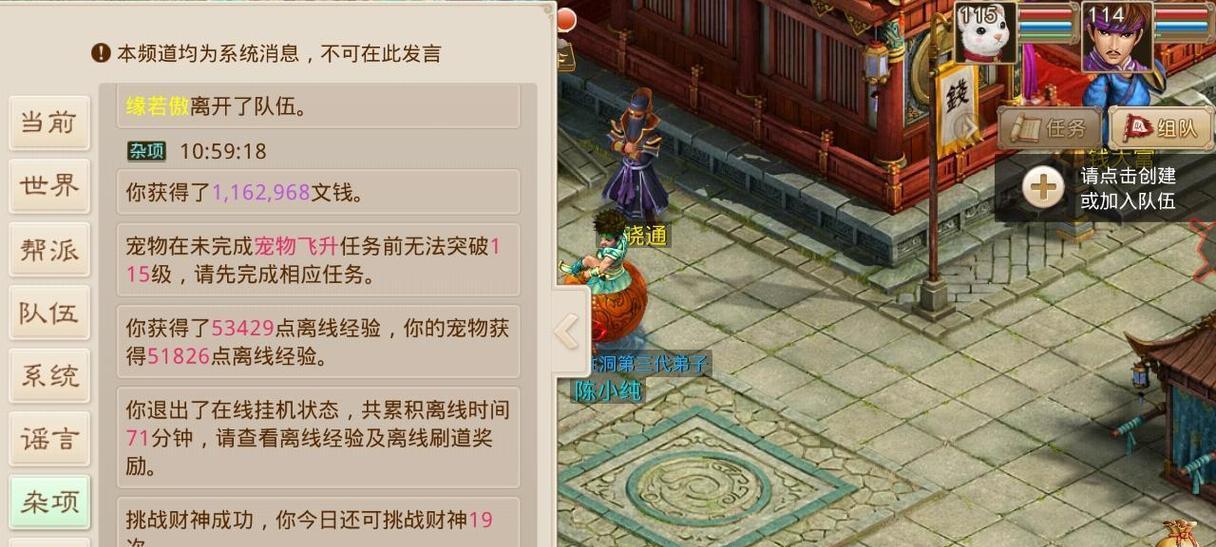 问道帮派任务的选择技巧是什么？如何高效完成？-第1张图片-西柚游戏
