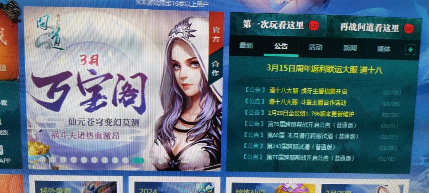 问道帮派任务的选择技巧是什么？如何高效完成？-第2张图片-西柚游戏