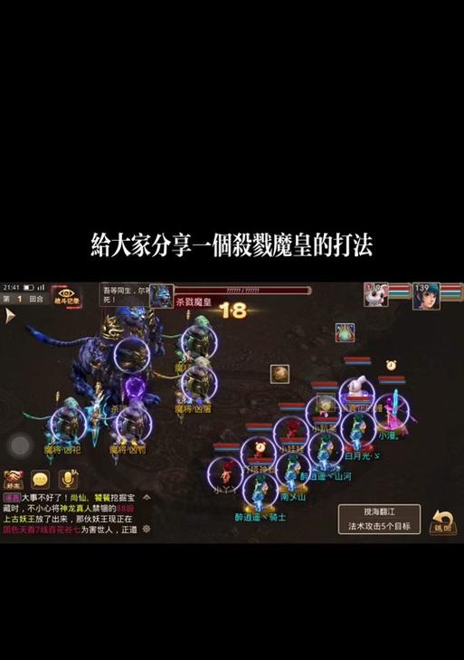问道手游中魔皇的打法技巧有哪些？-第1张图片-西柚游戏