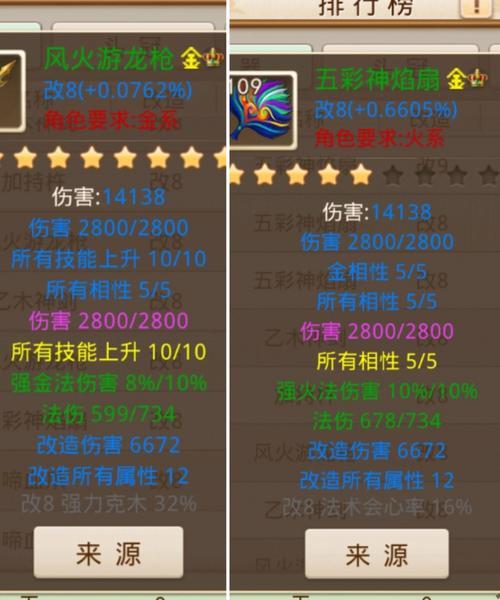 问道手游中魔皇的打法技巧有哪些？-第2张图片-西柚游戏