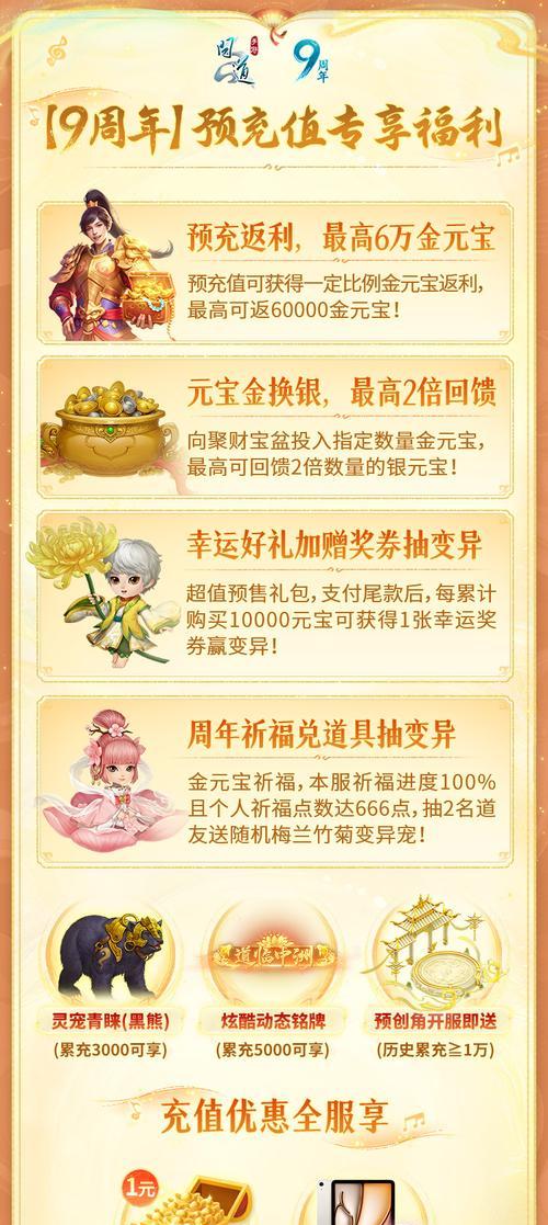 问道充值最划算的方式是什么？-第2张图片-西柚游戏