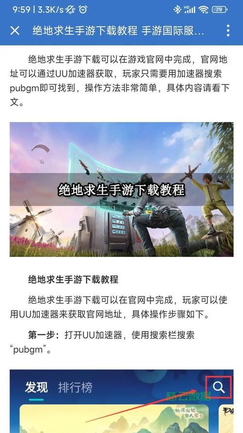 绝地求生中文版如何设置？哪里可以下载？-第1张图片-西柚游戏