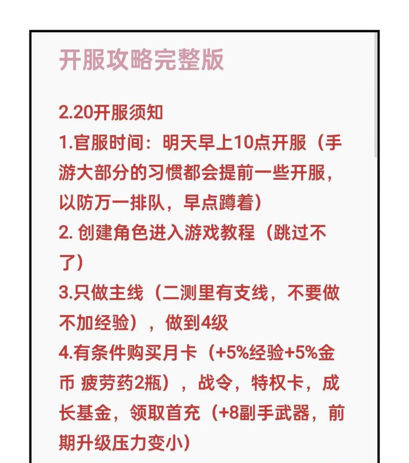 龙之谷快速升级至24级的方法是什么？-第2张图片-西柚游戏