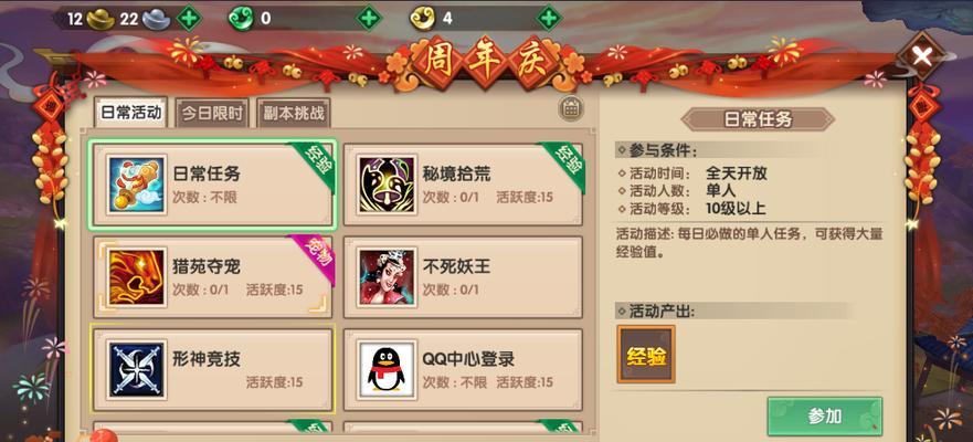 寻仙中如何查看原神角色评分？评分高低代表什么？-第3张图片-西柚游戏