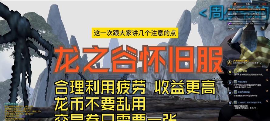 龙之谷怀旧服下载流程是什么？官方正版如何获取？-第2张图片-西柚游戏