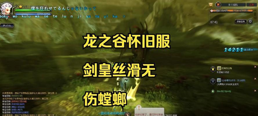 龙之谷怀旧服下载流程是什么？官方正版如何获取？-第3张图片-西柚游戏