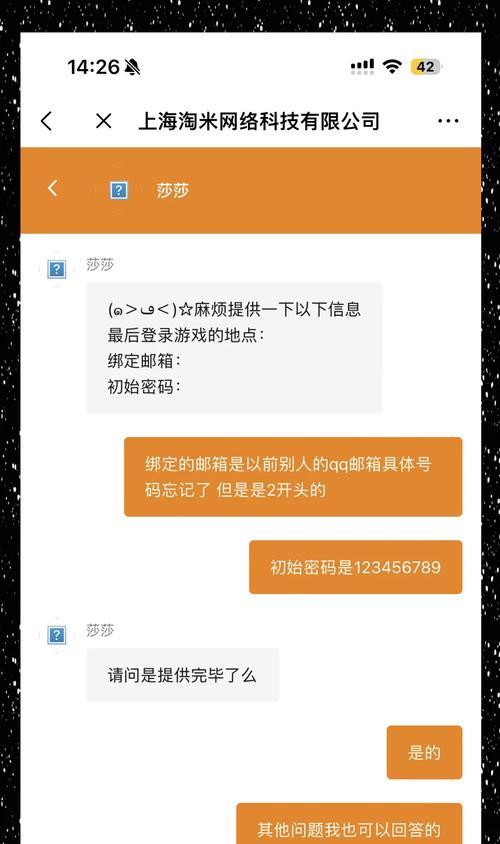 寻仙手游账号删除后如何找回？找回账号的步骤是什么？-第1张图片-西柚游戏