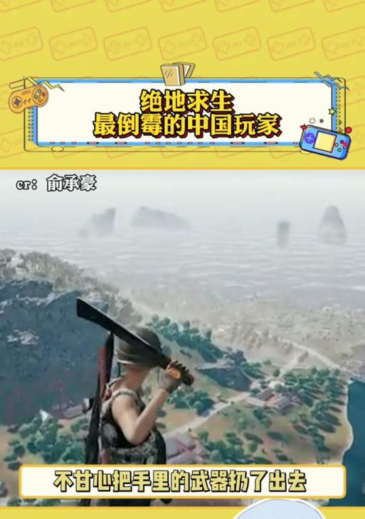 绝地求生中如何在轮胎上进行旋转？-第1张图片-西柚游戏