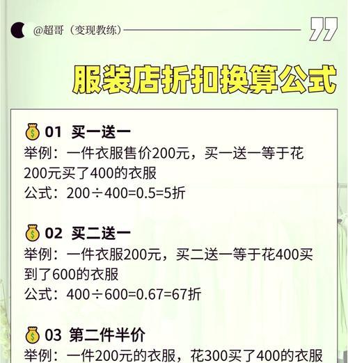 为什么你的打折活动总在倒贴钱？淘宝促销设置真有这么邪门？-第1张图片-西柚游戏