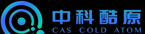 中科酷原完成数千万元战略融资，加快原子量子计算机产业化、商业化进程-第1张图片-西柚游戏