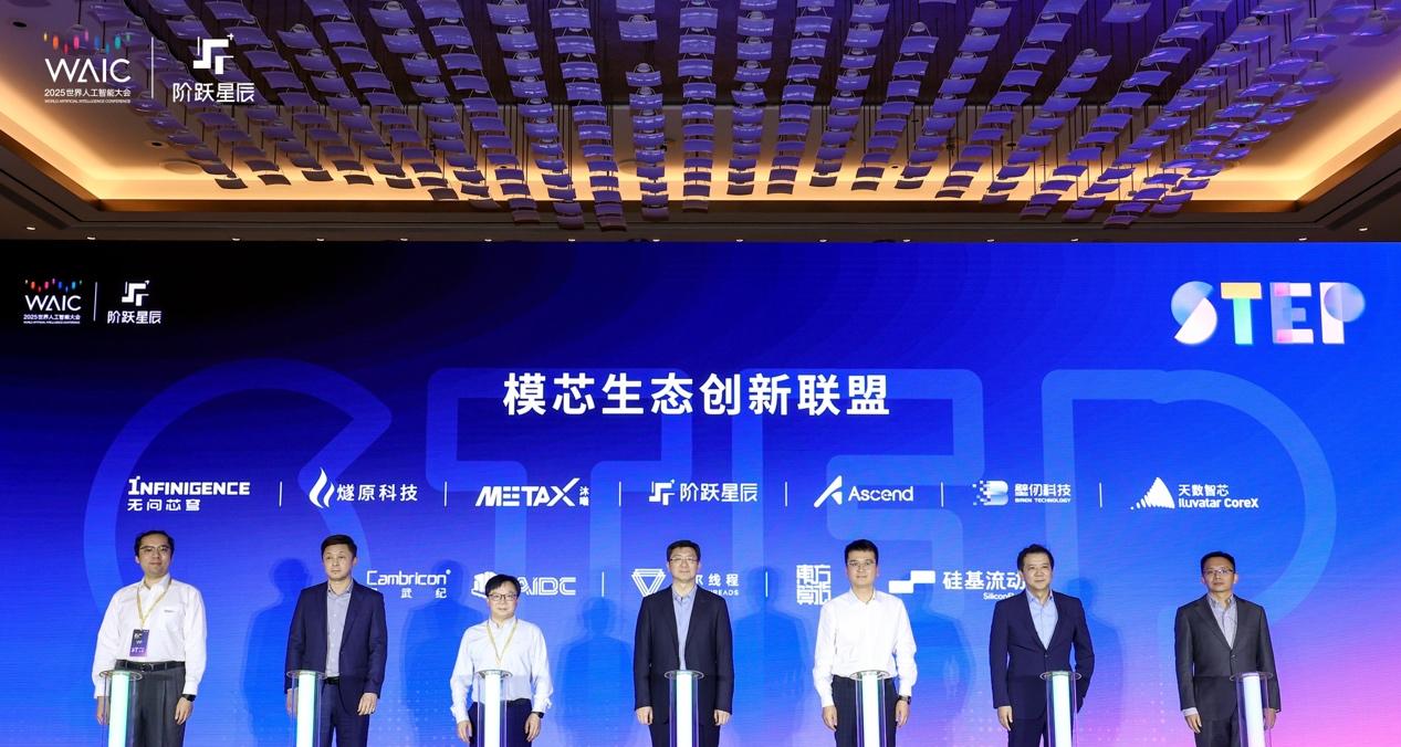 阶跃星辰发布新一代基模Step 3，推理效率创行业新高-第4张图片-西柚游戏