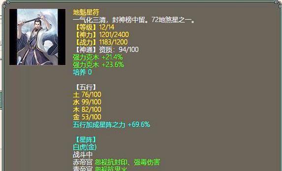 大话西游星卡升级等级的正确方法是什么？-第2张图片-西柚游戏