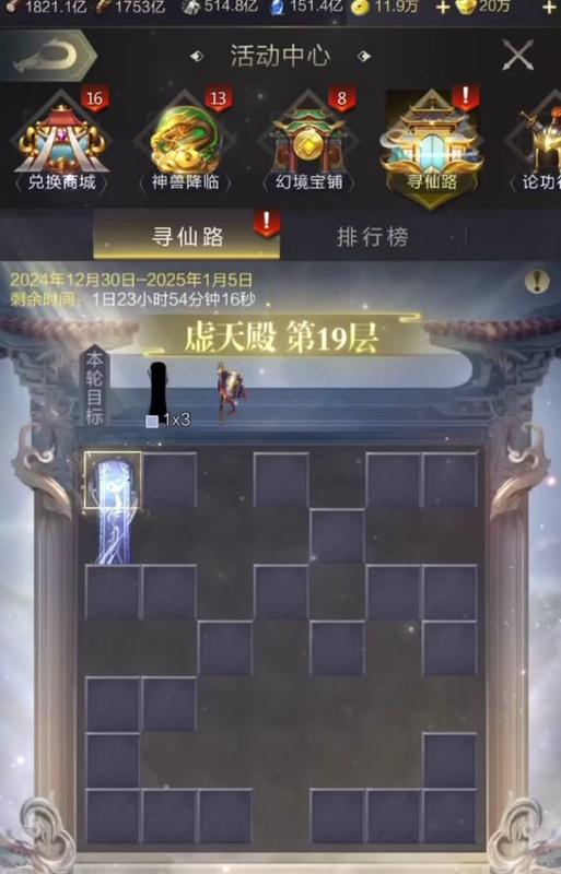 寻仙皇陵挑战攻略是什么？-第3张图片-西柚游戏