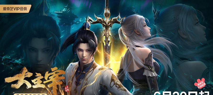 《我是大主宰》游戏珍宝作用全解析（掌握珍宝）-第2张图片-西柚游戏