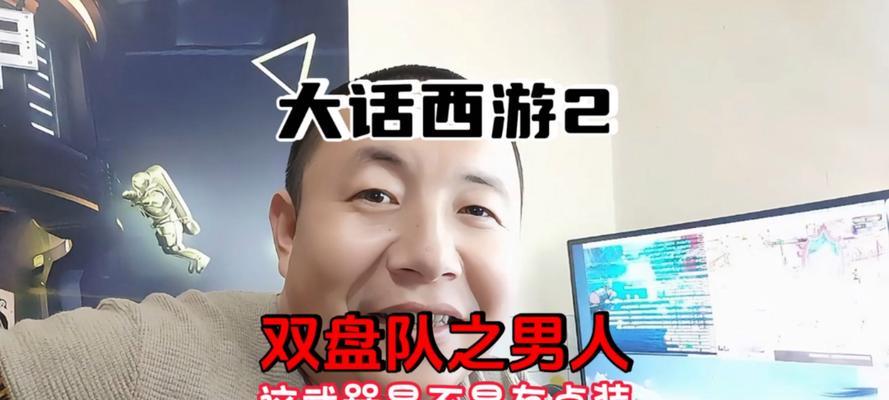 大话西游双盘队伍玩法是什么？-第2张图片-西柚游戏