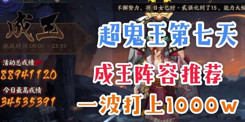 探秘以阴阳师历练成王的秘籍（一步步教你完成历练成王）-第2张图片-西柚游戏