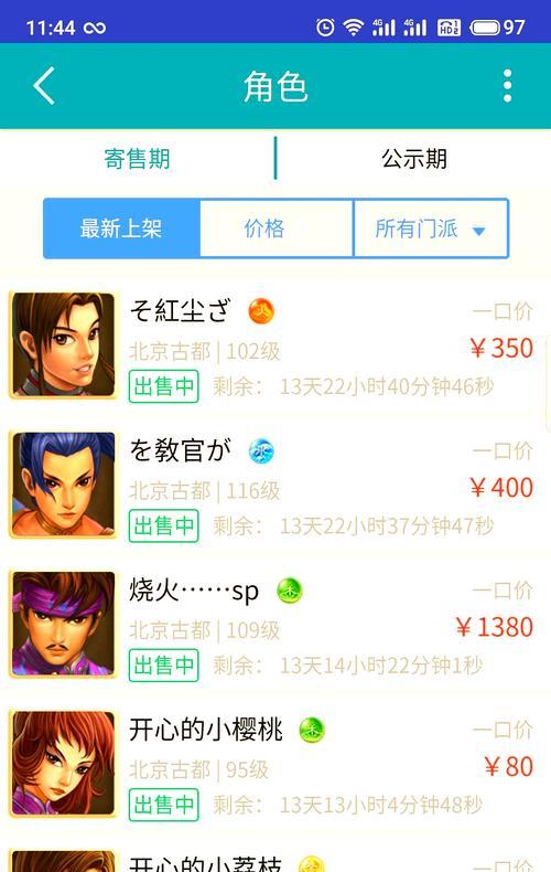 问道手游境石购买方法是什么？购买后如何使用？-第2张图片-西柚游戏