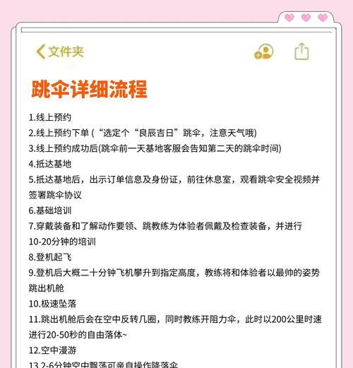 绝地求生跳伞怎么更远？提高跳伞距离的技巧？-第2张图片-西柚游戏