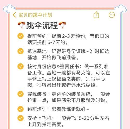 绝地求生跳伞怎么更远？提高跳伞距离的技巧？-第1张图片-西柚游戏