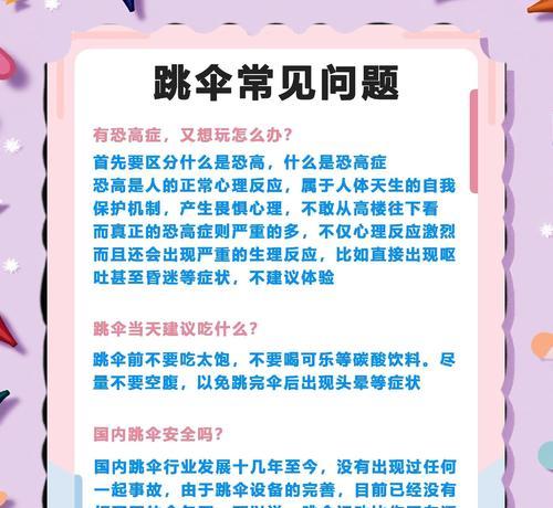 绝地求生跳伞怎么更远？提高跳伞距离的技巧？-第3张图片-西柚游戏
