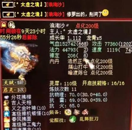 大话西游2游戏出现未响应时的解决办法是什么？-第1张图片-西柚游戏