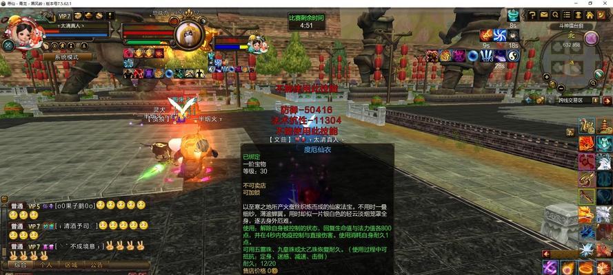 新寻仙乾坤斗神战斗策略是什么？如何有效击败乾坤斗神？-第2张图片-西柚游戏