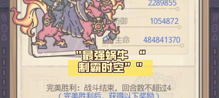 挑战最强蜗牛新BOSS——地球意志癌细胞（揭秘BOSS属性）-第2张图片-西柚游戏