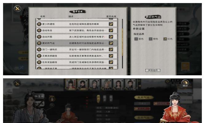 《鬼谷八荒先天气运搭配攻略》（如何选取最优先天气运搭配）-第2张图片-西柚游戏
