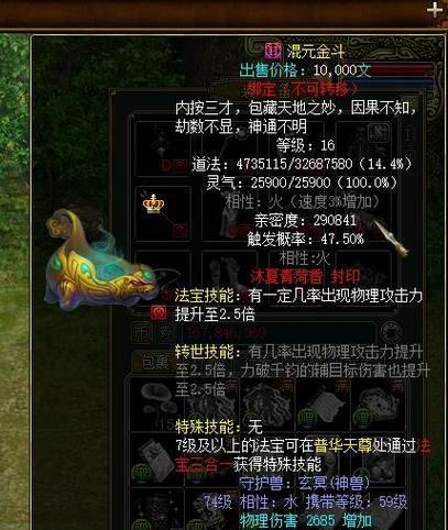 问道装备绑定流程是什么？绑定后如何解除？-第1张图片-西柚游戏
