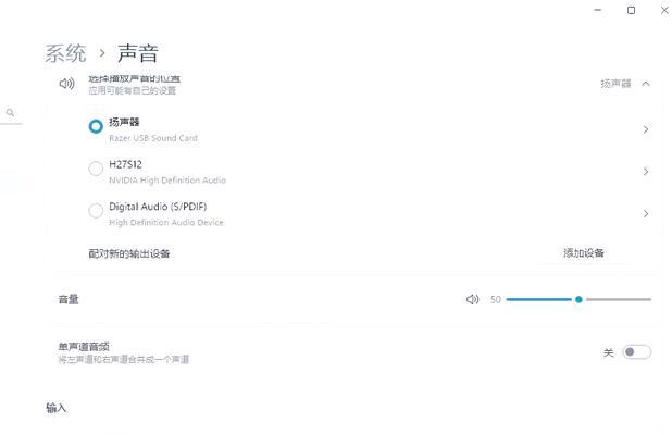 网鱼耳机在绝地求生中如何设置使用？-第3张图片-西柚游戏