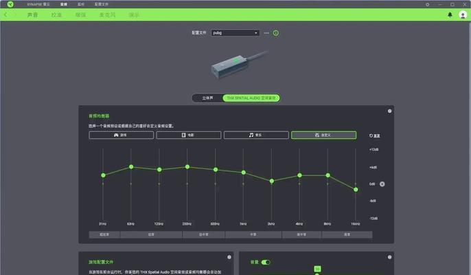 网鱼耳机在绝地求生中如何设置使用？-第2张图片-西柚游戏