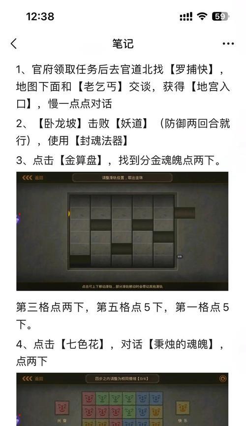 问道奇门探案玩法指南？-第1张图片-西柚游戏