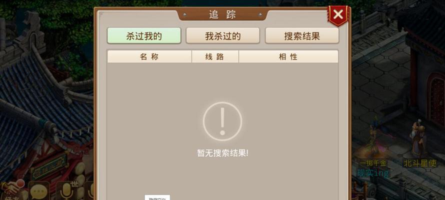 问道手游威望任务无法通过的原因是什么？-第3张图片-西柚游戏