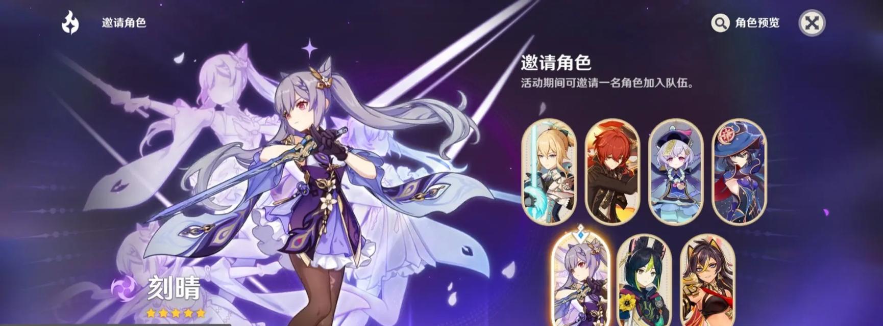 《原神》刻晴夜间邮件奖励完全攻略（详解每日夜间刻晴的邮件奖励及获取技巧）-第1张图片-西柚游戏
