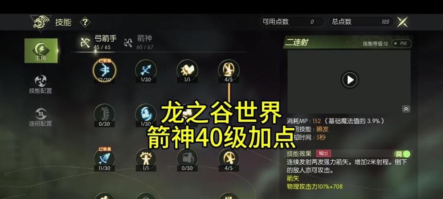 龙之谷中血条如何快速恢复？恢复血条的有效方法有哪些？-第1张图片-西柚游戏