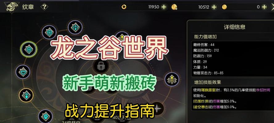 龙之谷中血条如何快速恢复？恢复血条的有效方法有哪些？-第2张图片-西柚游戏
