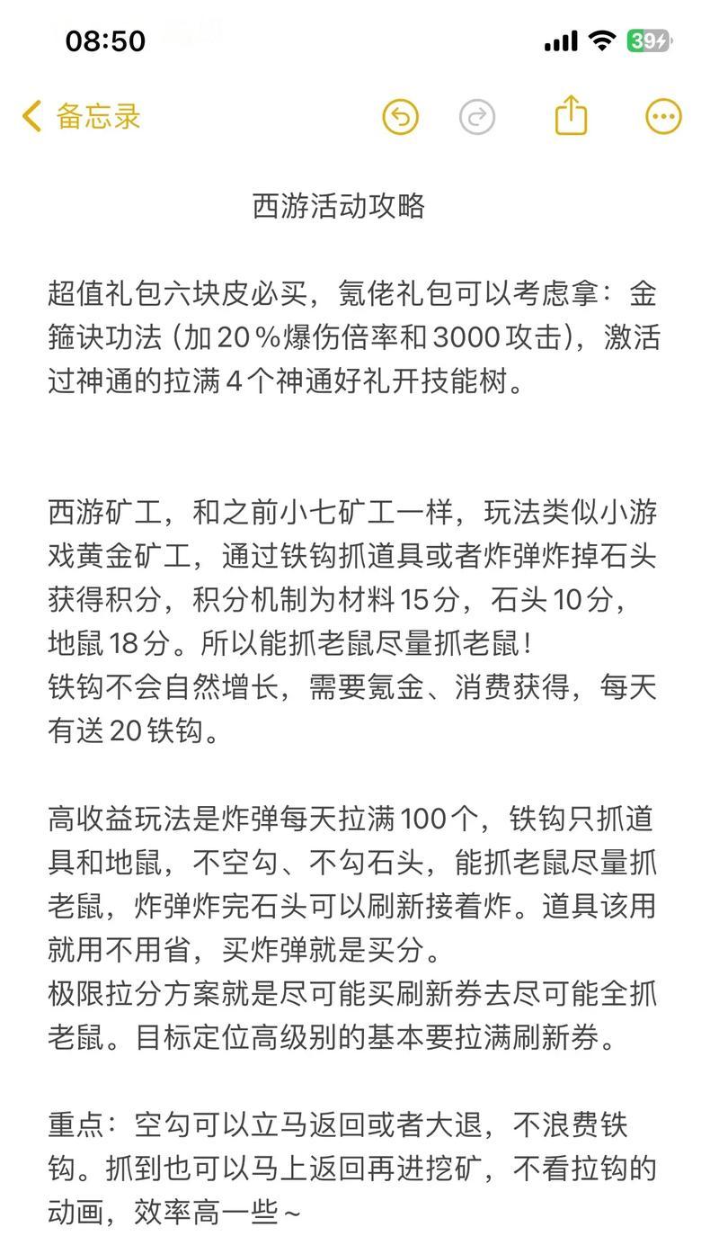 大话西游采矿炼制的步骤是什么？如何正确进行采矿炼制？-第3张图片-西柚游戏