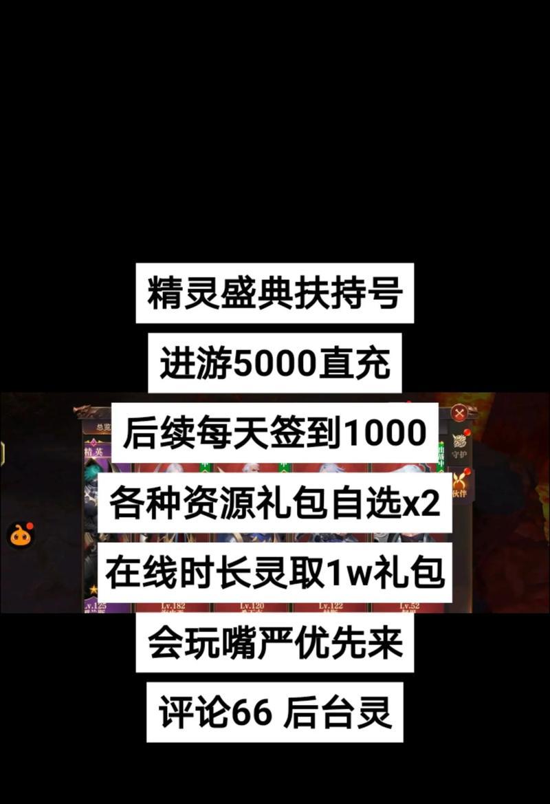 《精灵盛典》三转道具获取攻略（快速获得神装）-第1张图片-西柚游戏