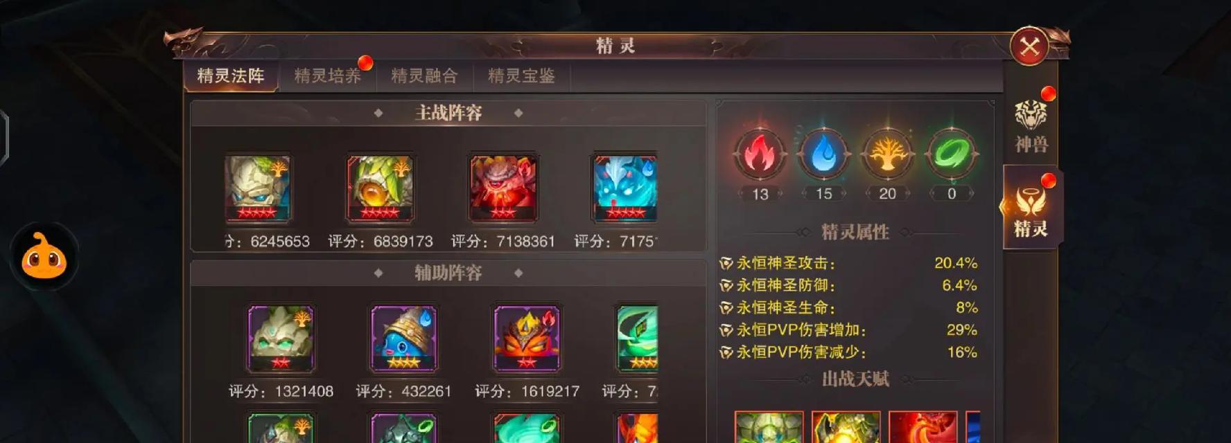 《精灵盛典》三转道具获取攻略（快速获得神装）-第3张图片-西柚游戏