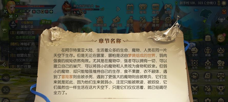 龙之谷三头犬门票获取途径是什么？门票使用有什么限制？-第2张图片-西柚游戏