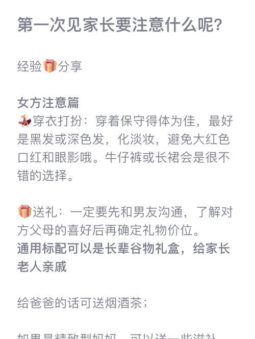 龙之谷礼物购买流程和注意事项是什么？-第2张图片-西柚游戏