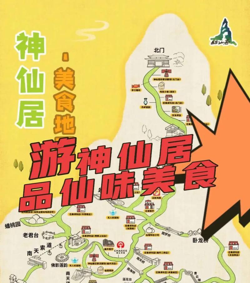 寻仙如何到达屋顶？-第2张图片-西柚游戏