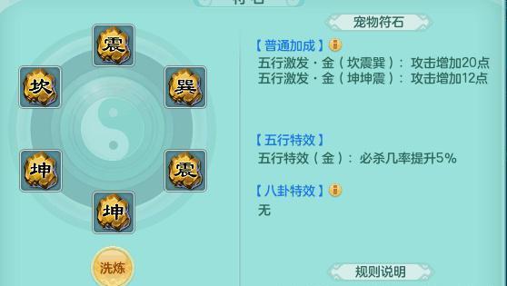 《神武》宠物护符技能等级关系解析（游戏宠物护符技能等级升级攻略）-第2张图片-西柚游戏