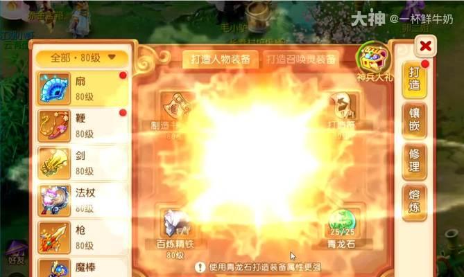 大话西游手游中打造装备的方法是什么？打造后有何效果？-第1张图片-西柚游戏