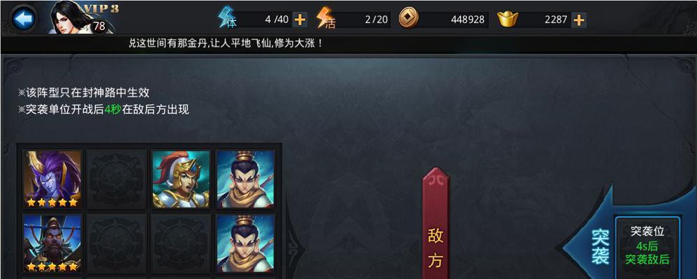 《乱斗西游》装备进阶攻略（装备属性提升）-第2张图片-西柚游戏