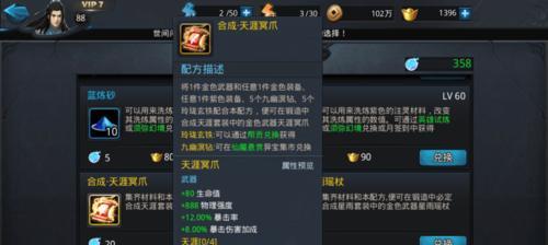 《乱斗西游》装备进阶攻略（装备属性提升）-第1张图片-西柚游戏